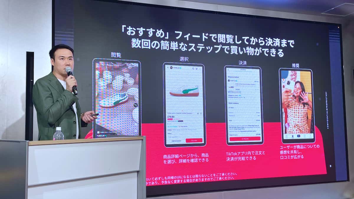 【経済】TikTokが日本でネット通販開始　ユーザー数3300万人、日清食品やKATEも参画